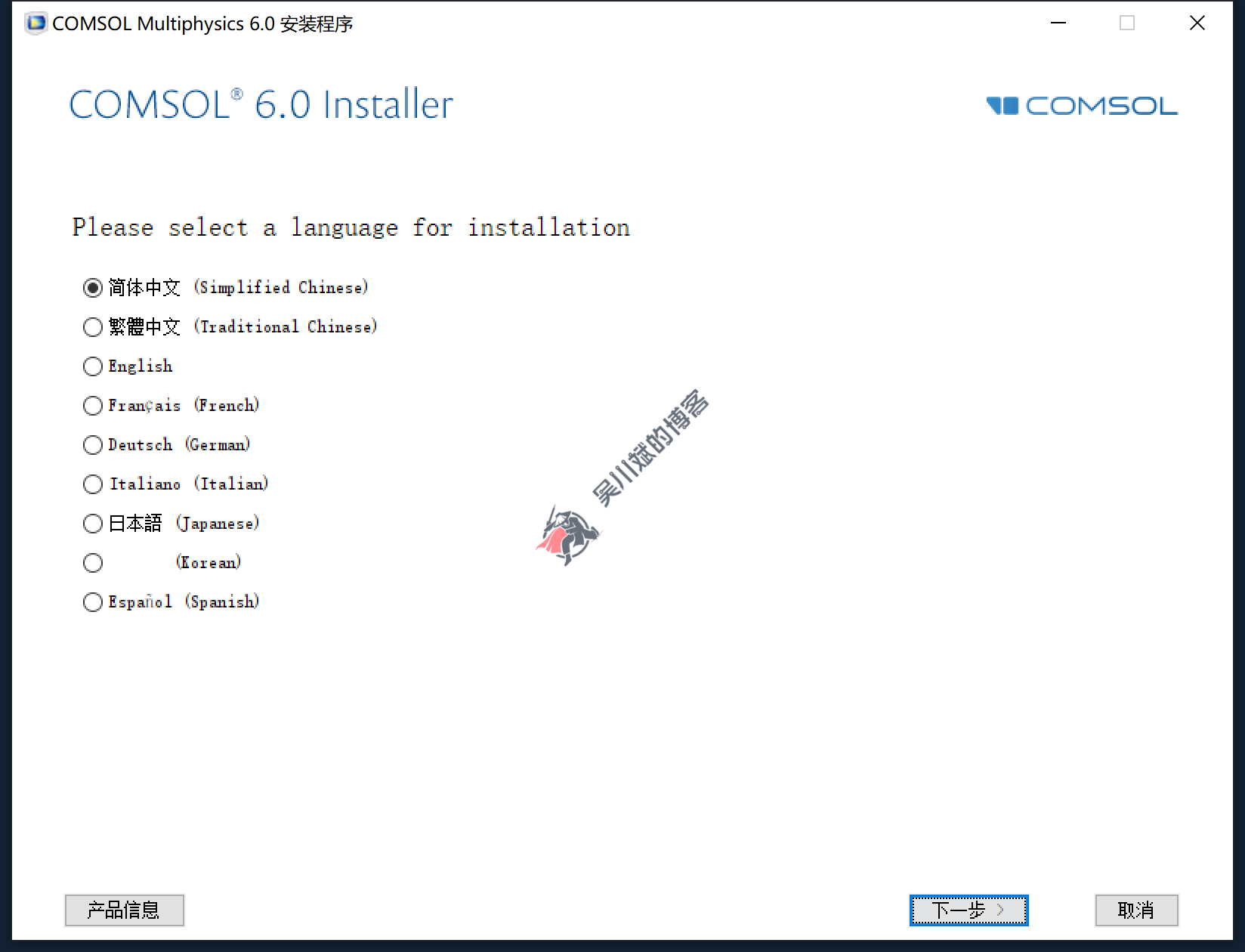 COMSOL Multiphysics 6.1 软件下载与安装教程