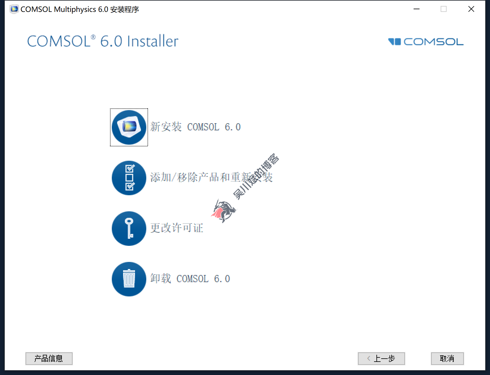 COMSOL Multiphysics 6.1 软件下载与安装教程