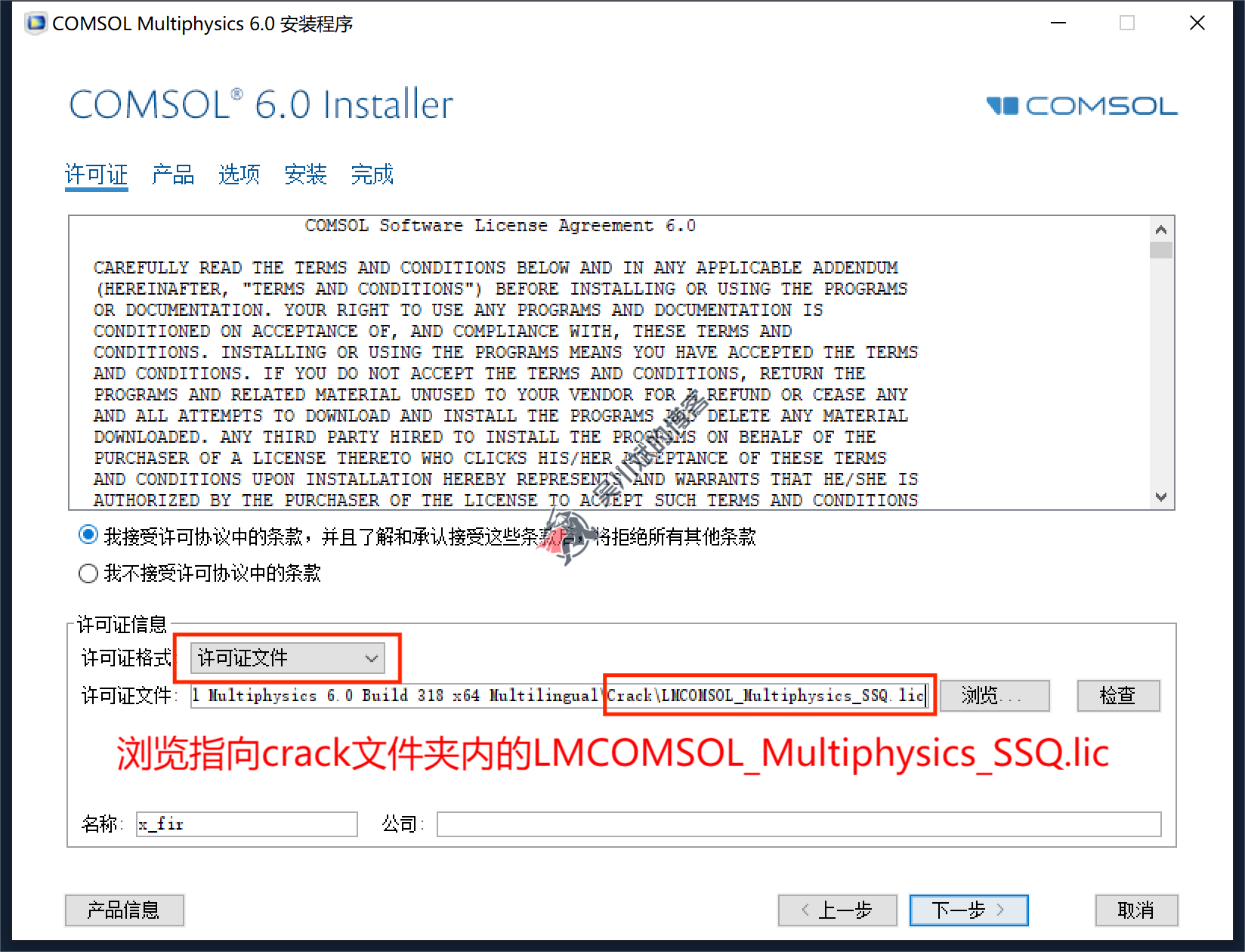 COMSOL Multiphysics 6.1 软件下载与安装教程