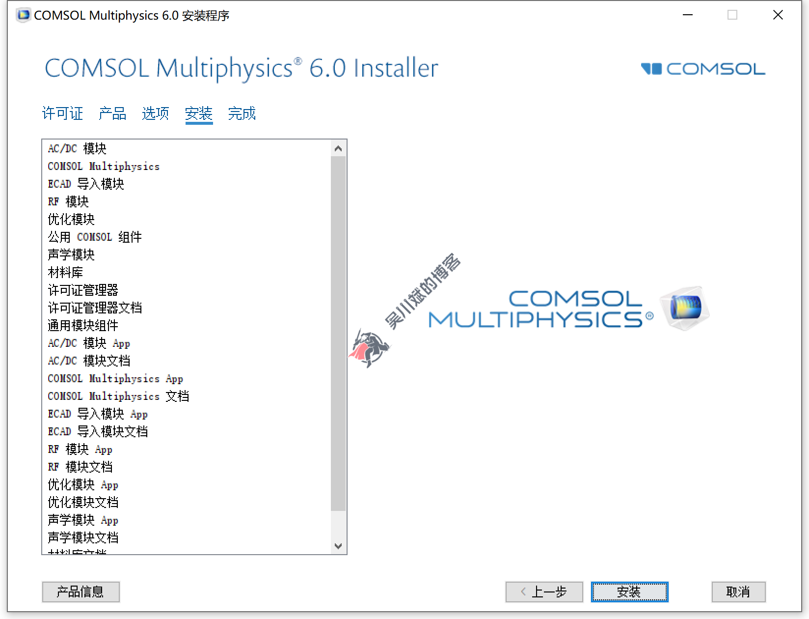 COMSOL Multiphysics 6.1 软件下载与安装教程