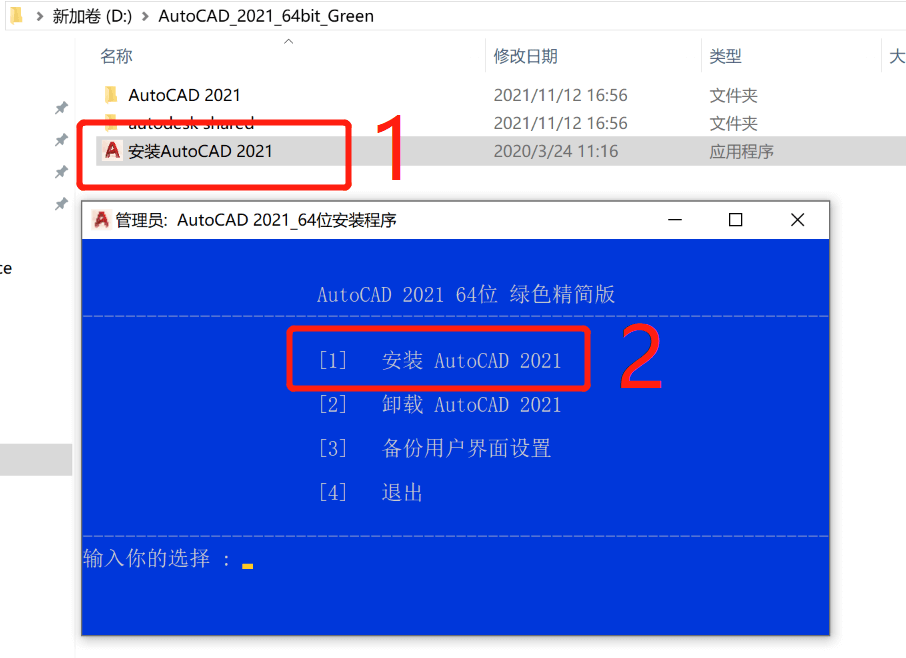 AutoCAD 2021 绿色精简版 PCB Layout 看结构图完全够用了