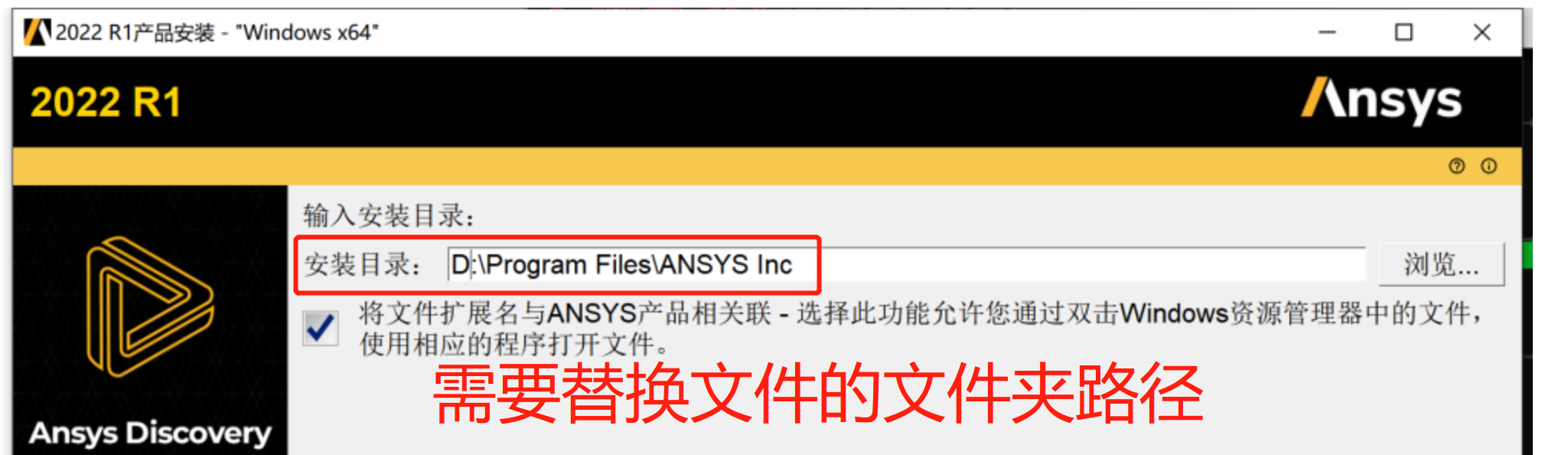 Ansys EMA3D 2022 R1 平台级EMC电缆建模仿真软件下载及安装教程