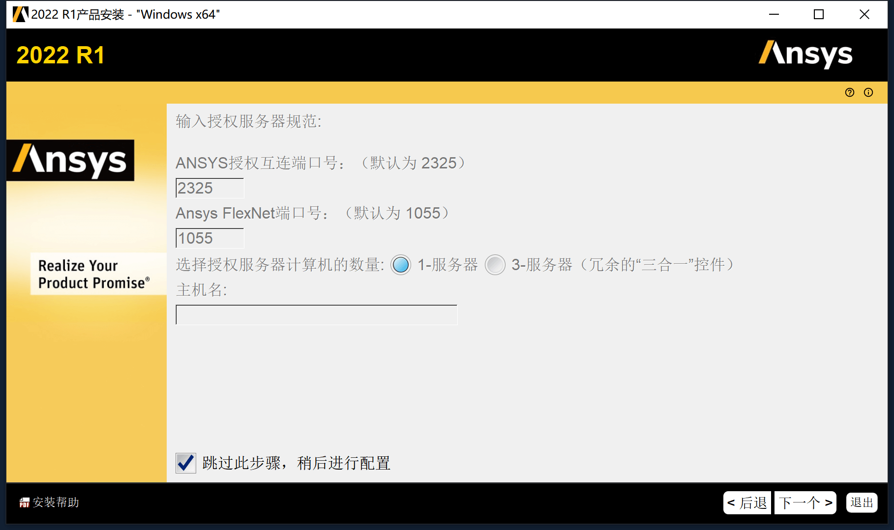 ANSYS Products 2022 R1 有限元分析软件安装包分享