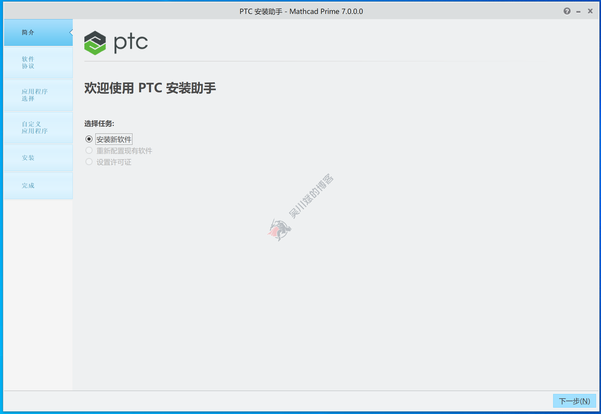 PTC Mathcad Prime 8 下载与安装