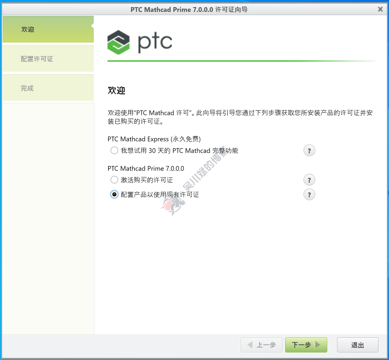 PTC Mathcad Prime 8 下载与安装