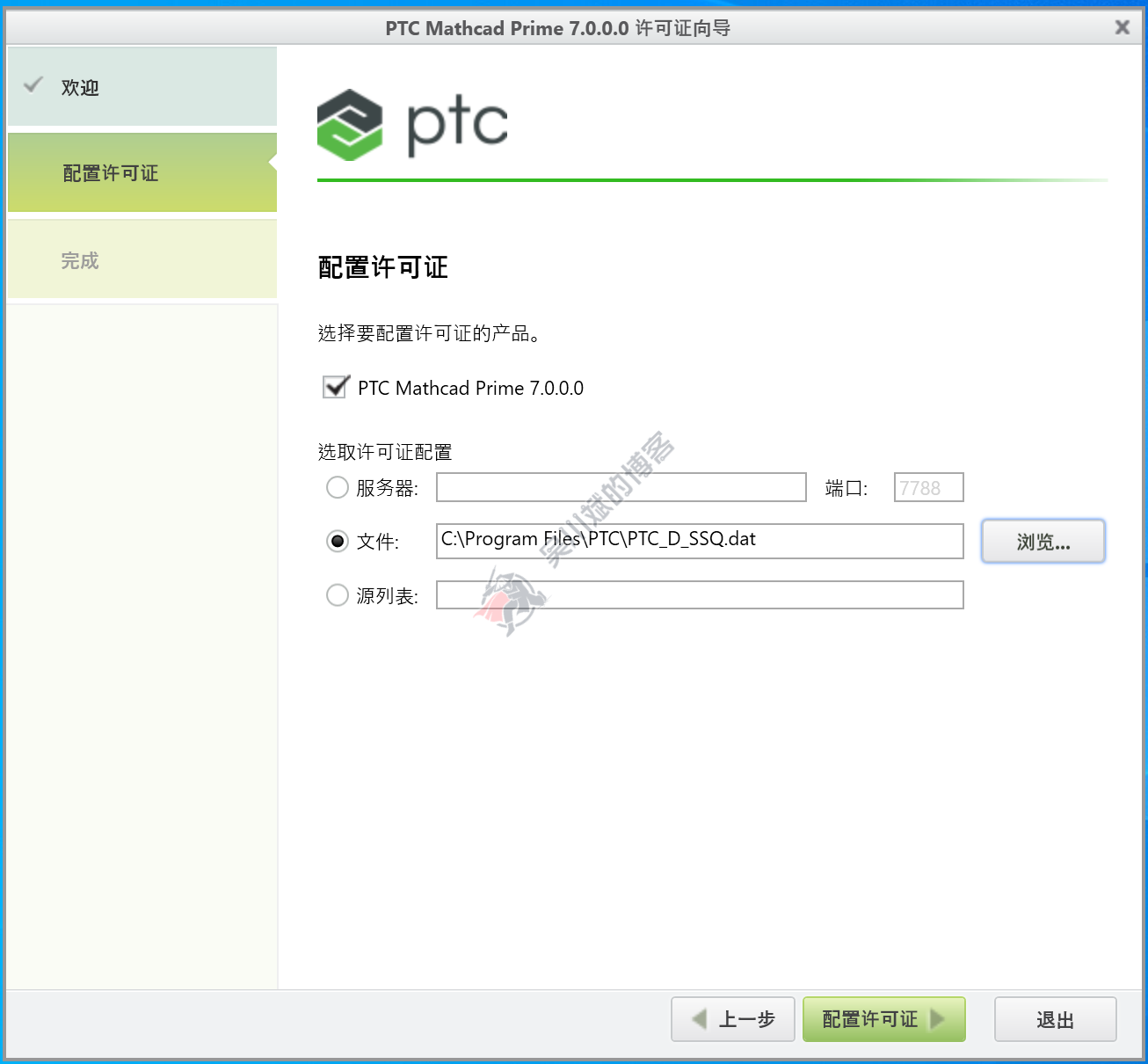 PTC Mathcad Prime 8 下载与安装