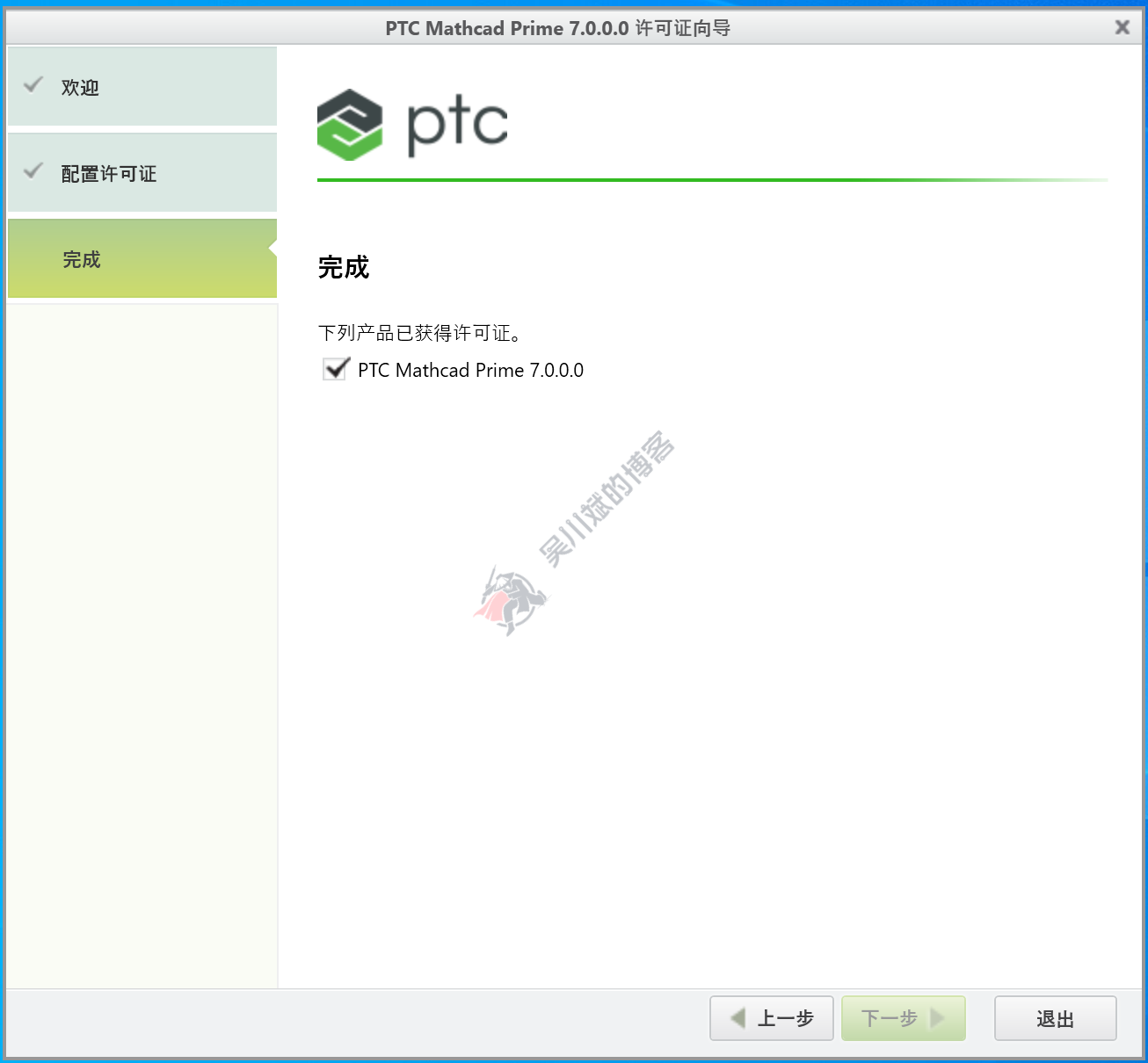 PTC Mathcad Prime 8 下载与安装