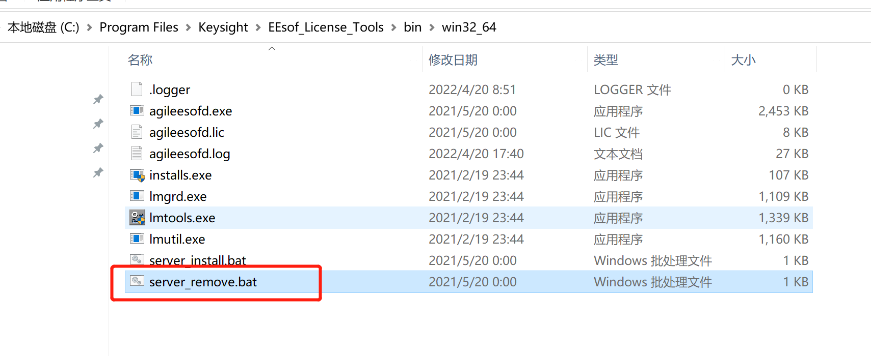 Keysight PathWave ADS 2022 Update 2.0 软件下载与安装教程