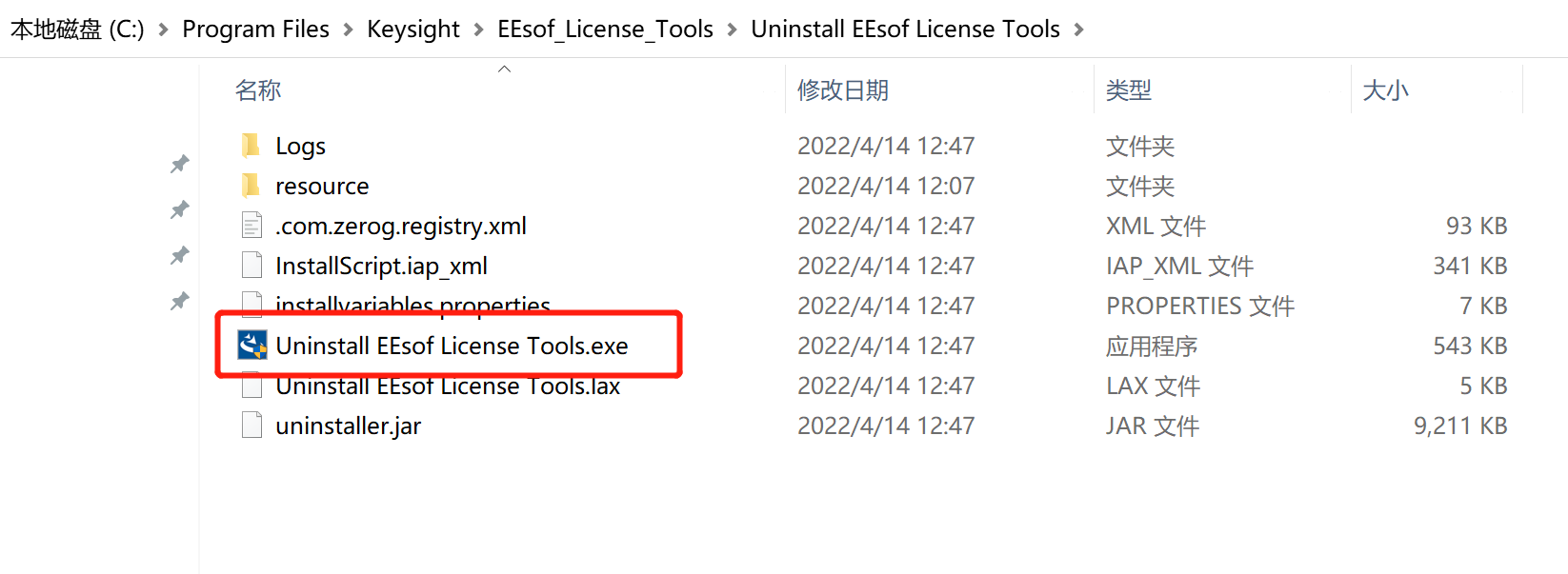 Keysight PathWave ADS 2022 Update 2.0 软件下载与安装教程