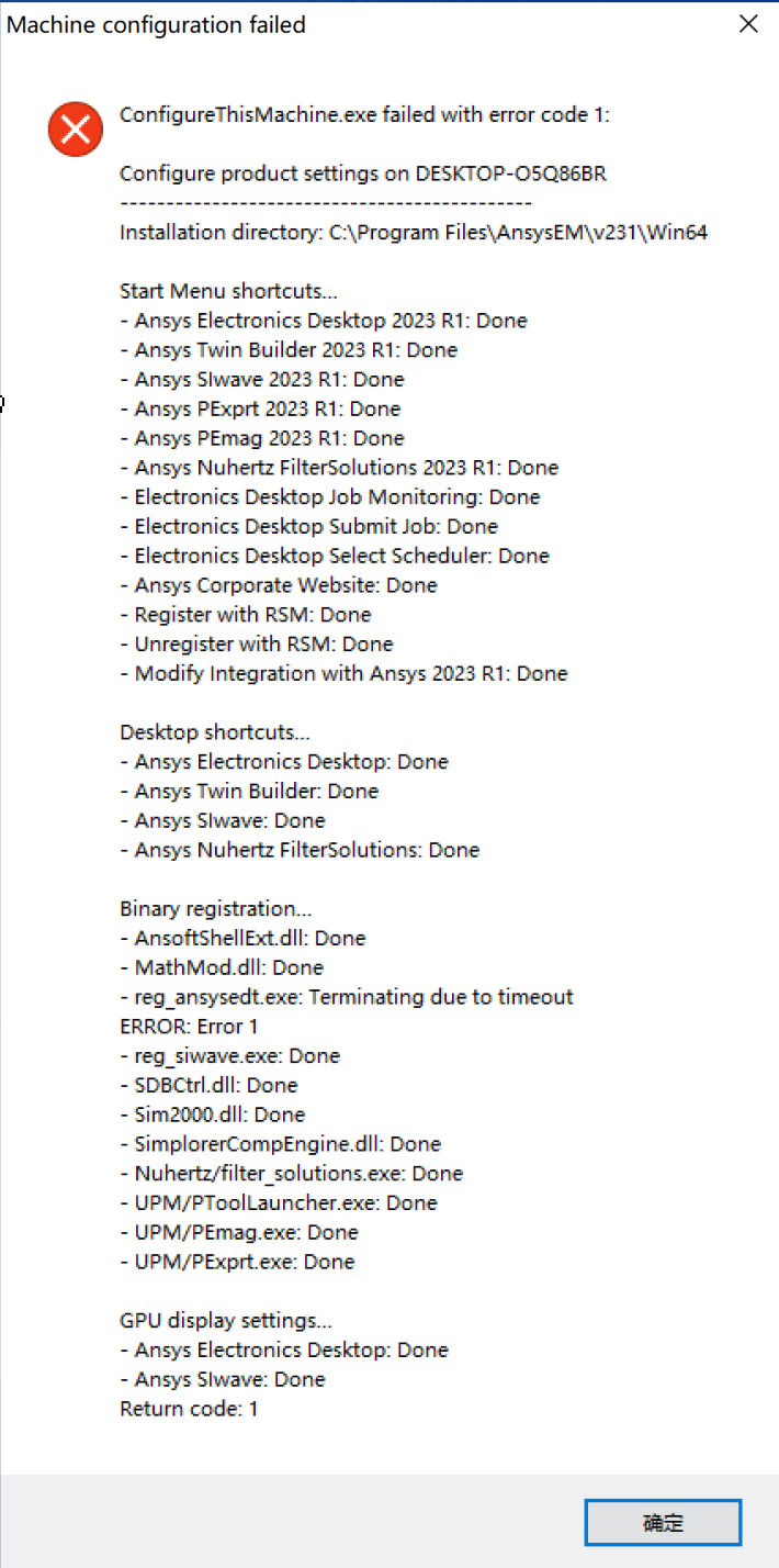 ANSYS Electromagnetics Suite 2023 R1 三维电磁（EM）仿真软件下载