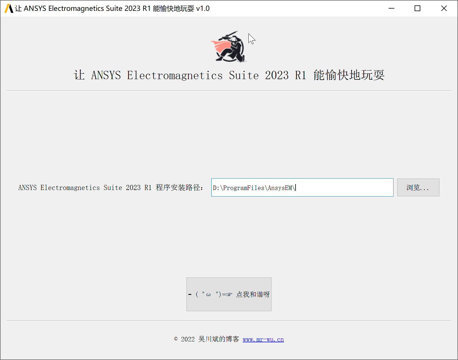 ANSYS Electromagnetics Suite 2023 R1 三维电磁（EM）仿真软件下载