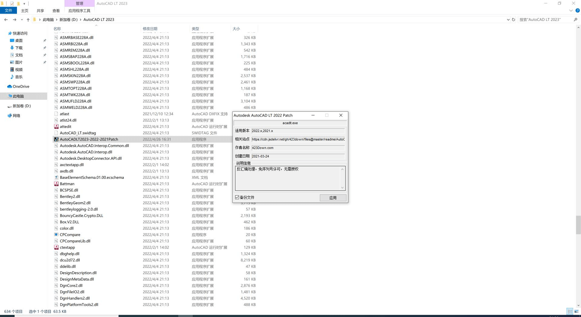 AutoCAD 2023 中英文完整安装包以及 AutoCAD 2023 LT 轻量版安装包分享（史上最容易安装版本）