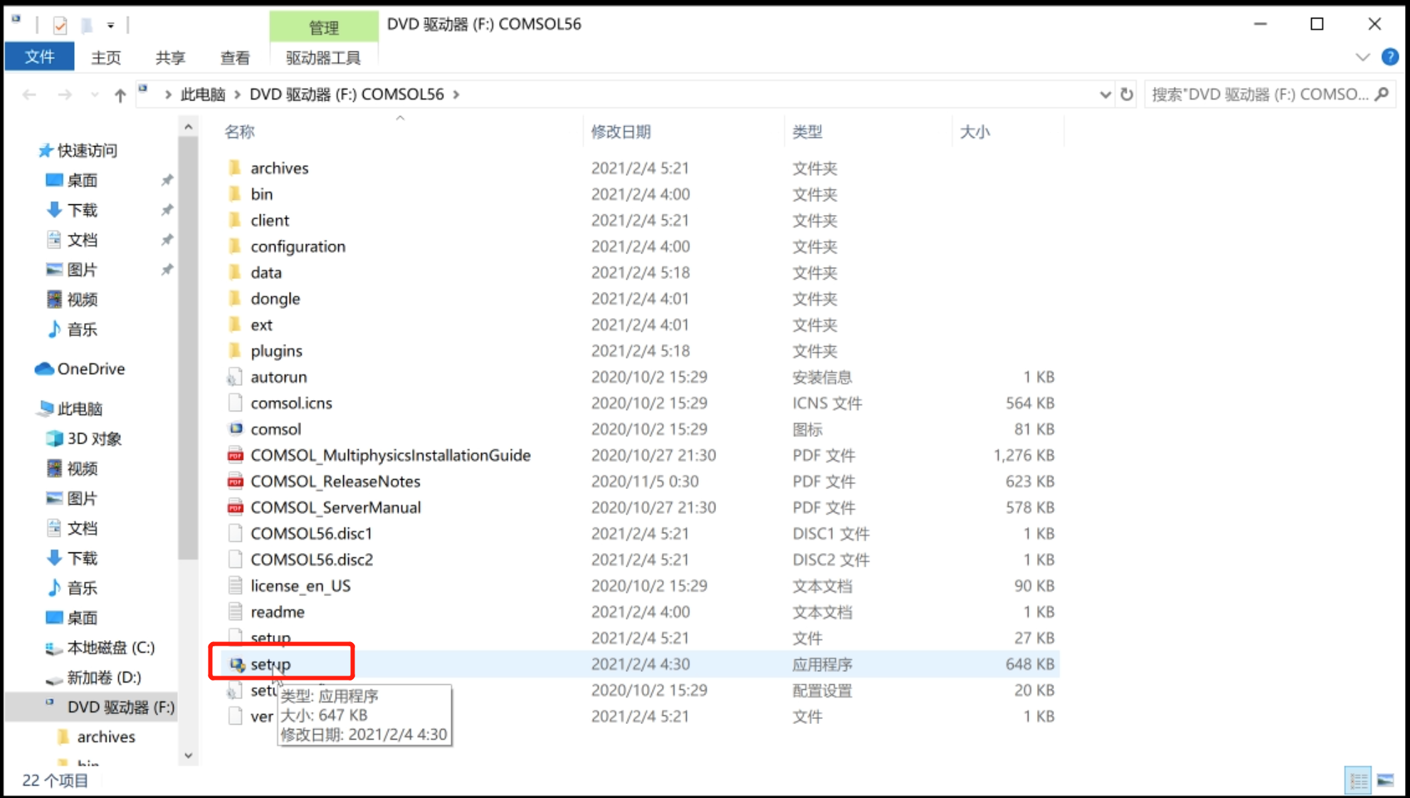 COMSOL Multiphysics 5.6 多物理场仿真软件下载