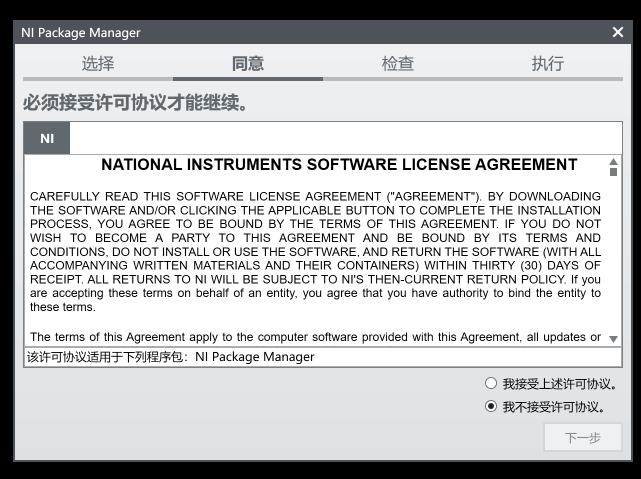 NI Multisim 14.2 电路设计与仿真软件下载及安装教程