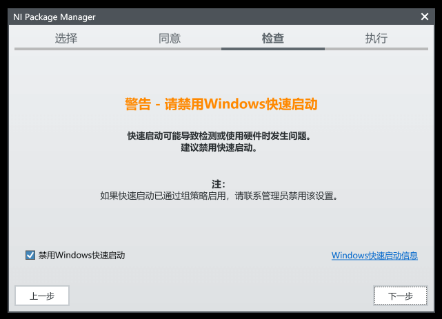 NI Multisim 14.2 电路设计与仿真软件下载及安装教程