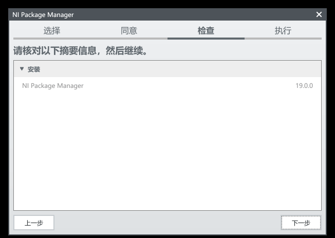 NI Multisim 14.2 电路设计与仿真软件下载及安装教程