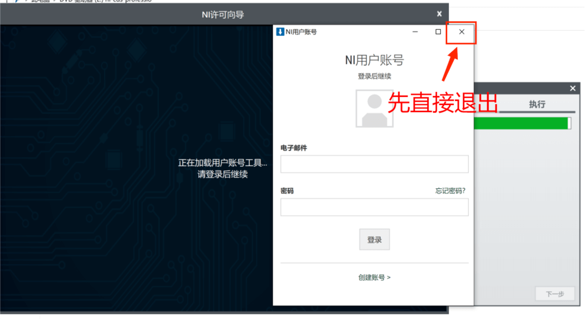 NI Multisim 14.2 电路设计与仿真软件下载及安装教程