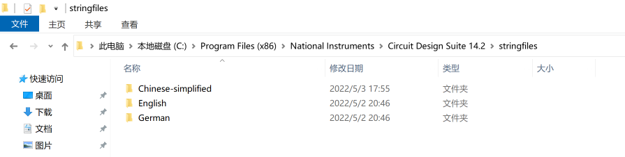 NI Multisim 14.2 电路设计与仿真软件下载及安装教程