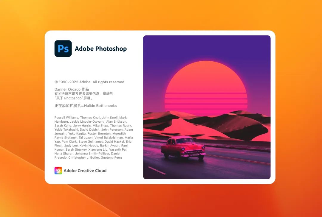 Photoshop2023（Win+MacOS）免费下载及安装教程-1