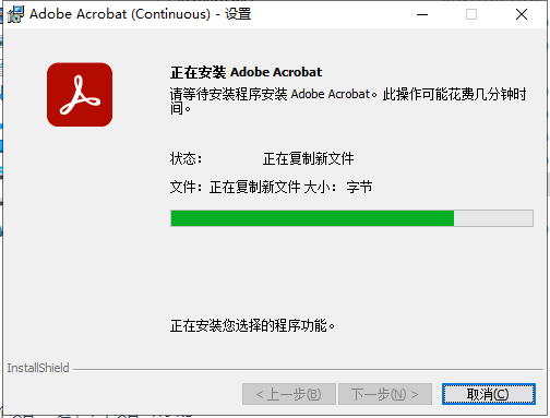 Acrobat PDF软件免费下载 Adobe Acrobat v2023.001.20064简体中文免费版-6
