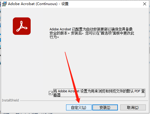 Acrobat PDF软件免费下载 Adobe Acrobat v2023.001.20064简体中文免费版-4