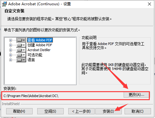 Adobe Acrobat Pro DC 2023.003.20201【附破解补丁+安装教程】授权破解版-5