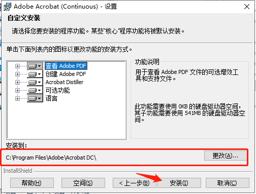 Acrobat PDF软件免费下载 Adobe Acrobat v2023.001.20064简体中文免费版-5