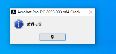 Adobe Acrobat Pro DC 2023.003.20201【附破解补丁+安装教程】授权破解版-8