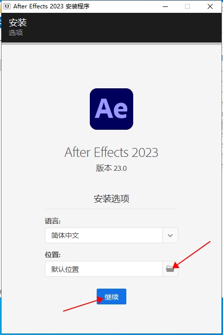 AE 2023下载 Adobe After Effects 2023 v23.0.0.59中文直装破解版 安装教程-3