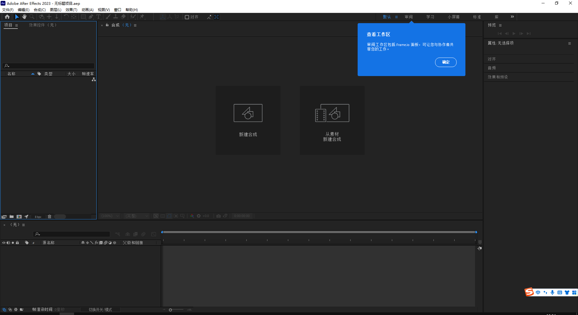 Ae视频特效软件Adobe After Effects 2023 v23.5.0中文免费破解版-7