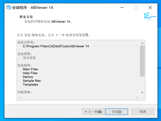 ABViewer Enterprise 14 企业版，一款不错的CAD 2D/3D处理软件-1