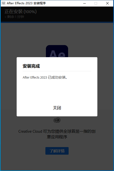 Ae视频特效软件Adobe After Effects 2023 v23.5.0中文免费破解版-4