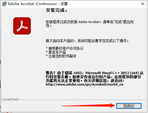 Acrobat PDF软件免费下载 Adobe Acrobat v2023.001.20064简体中文免费版-7