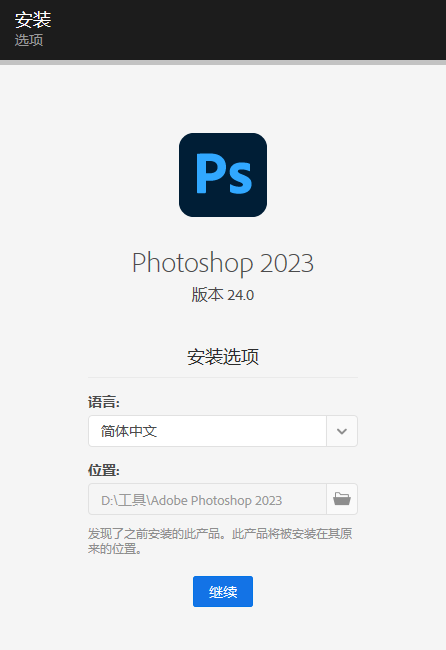 Photoshop2023（Win+MacOS）免费下载及安装教程-9