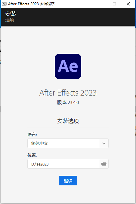 Adobe After Effects 2023 v23.4.0【AE破解版】激活版下载+安装教程-4