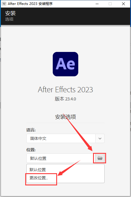 Adobe After Effects 2023 v23.4.0【AE破解版】激活版下载+安装教程-3