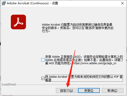 Adobe Acrobat Pro DC 2023.003.20201【附破解补丁+安装教程】授权破解版-4