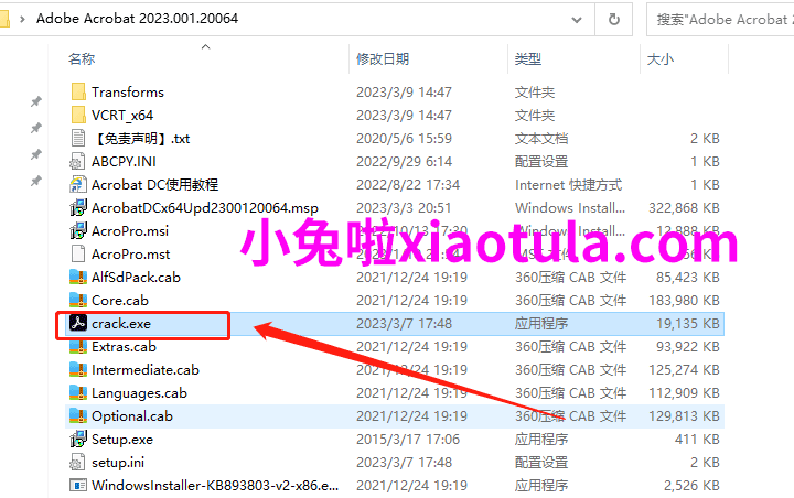Acrobat PDF软件免费下载 Adobe Acrobat v2023.001.20064简体中文免费版-1