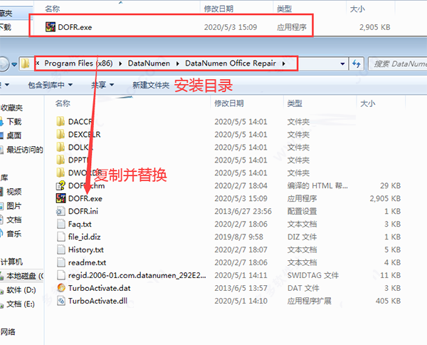 数据恢复软件下载 DataNumen Office Repair数据恢复工具 v4.6.0.0 官方安装版-5