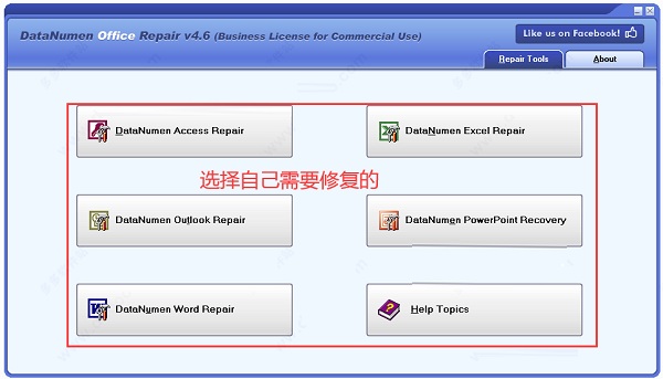 数据恢复软件下载 DataNumen Office Repair数据恢复工具 v4.6.0.0 官方安装版-7