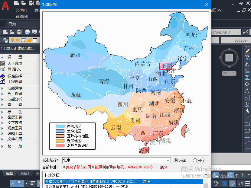 天正节能 T20 V8.0 节能计算软件-3