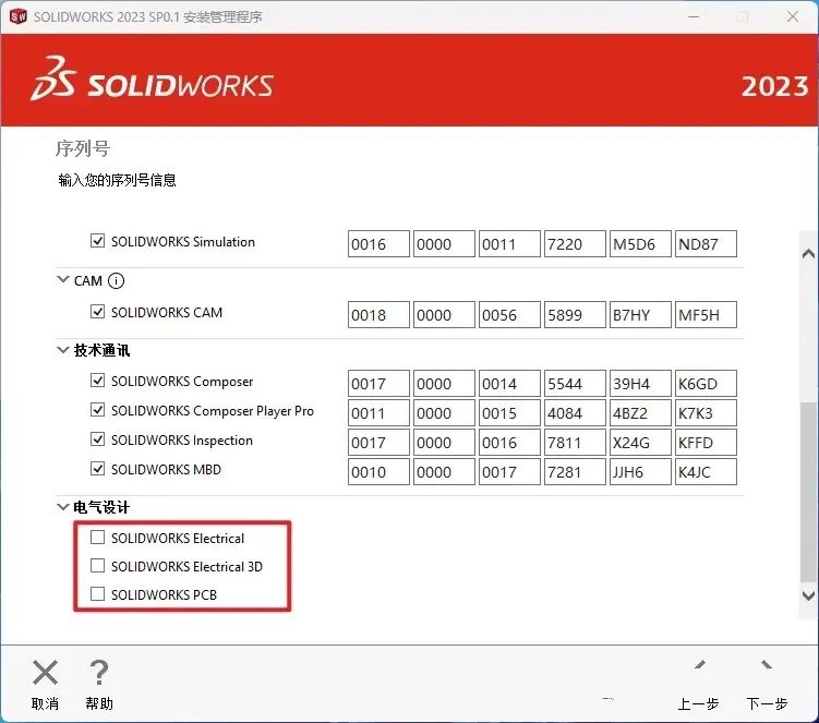 Samsung三星通用打印机XPS驱动程序 V2.50.04版 for windows-14