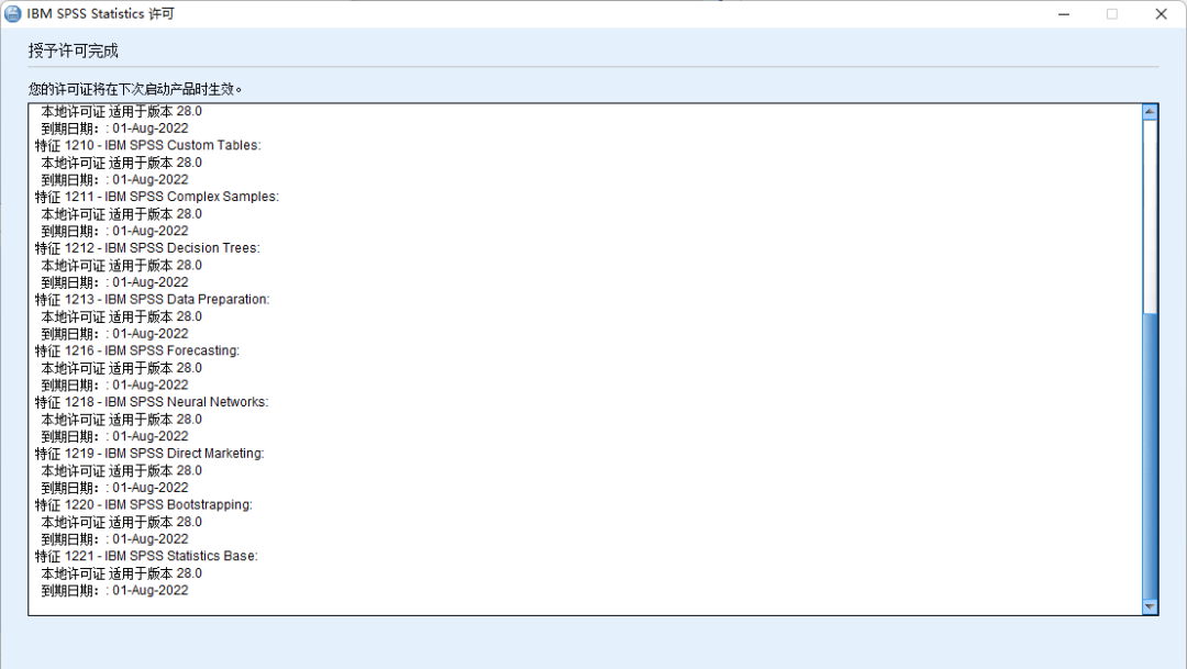 IBM SPSS Statistics 28 中文正式安装版(附激活密钥+教程)-14