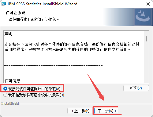 IBM SPSS Statistics 28 中文正式安装版(附激活密钥+教程)-4