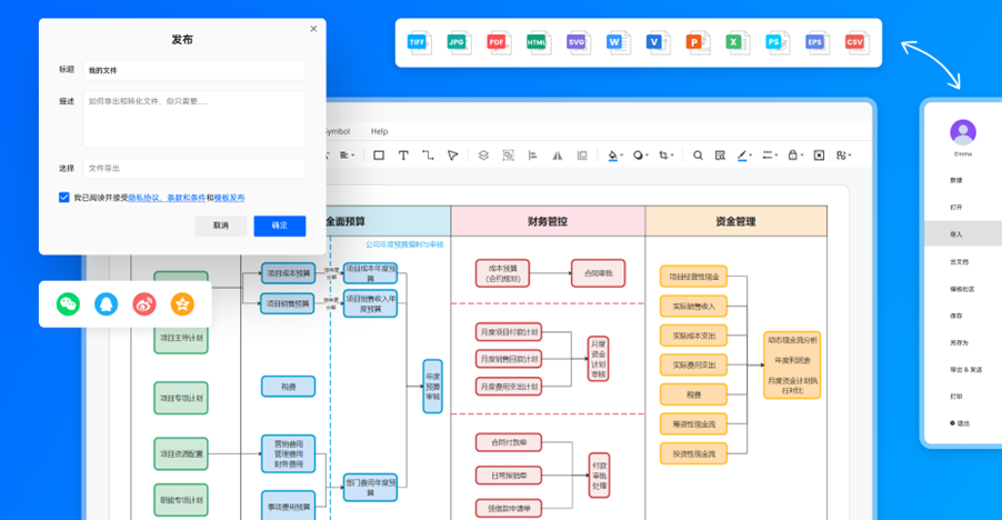 Visio 2021最新破解版下载-2