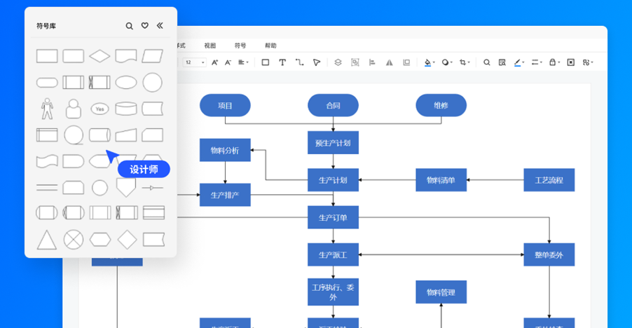 Visio 2021最新破解版下载-1