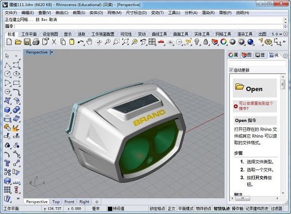 rhino犀牛最新破解版软件下载win+Mac-3