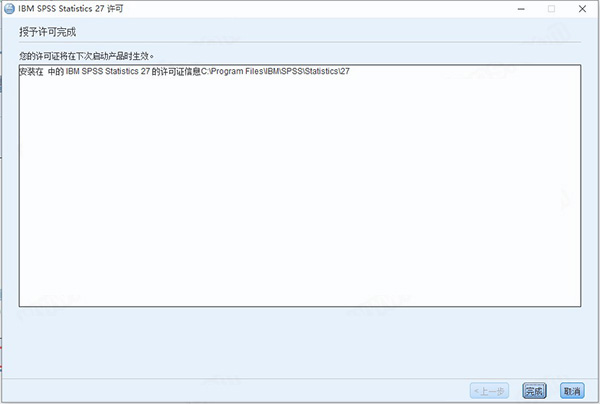 IBM SPSS Statistics 27 V27.0.1 IF026 中文版(附许可证+安装教程)-11