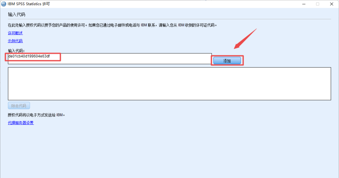 IBM SPSS Statistics 28 中文正式安装版(附激活密钥+教程)-12