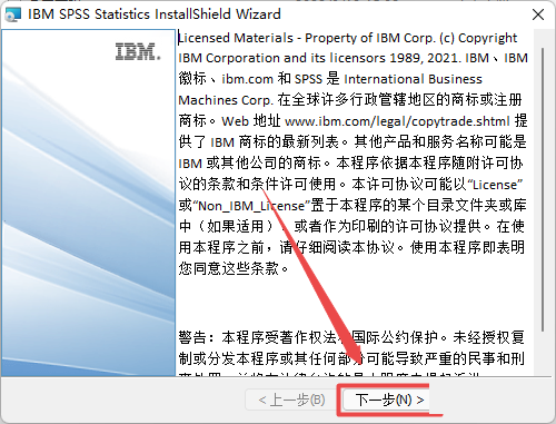 IBM SPSS Statistics 28 中文正式安装版(附激活密钥+教程)-3